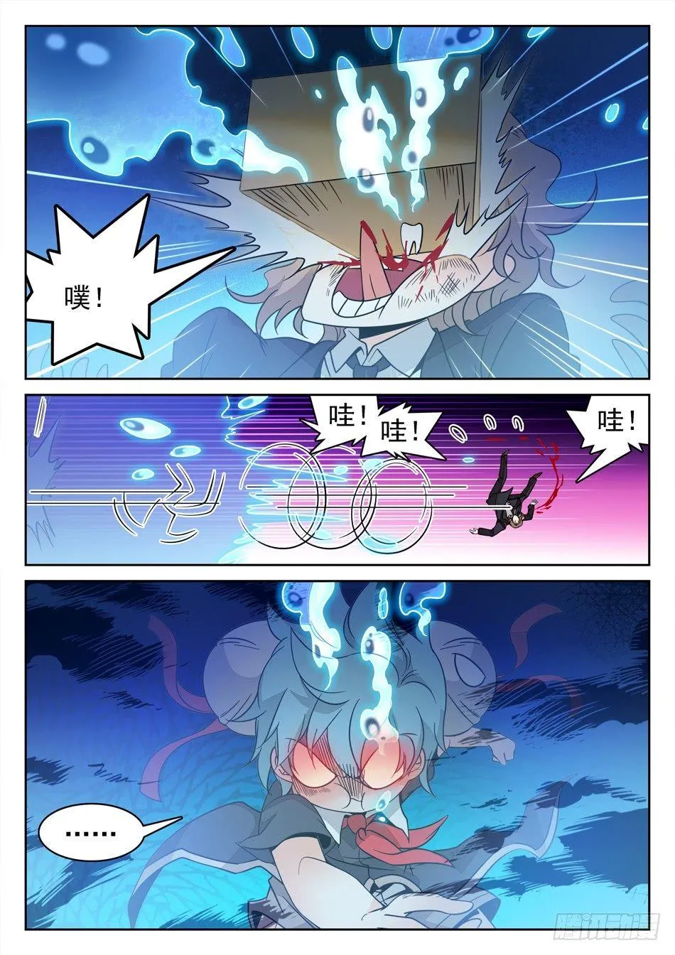 134 龙启VS哪吒（四） 第8页