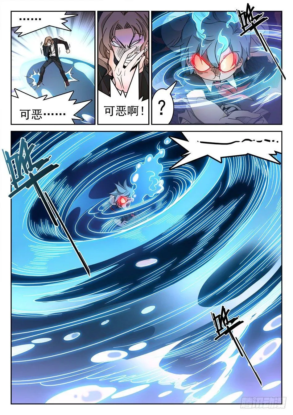 134 龙启VS哪吒（四） 第9页