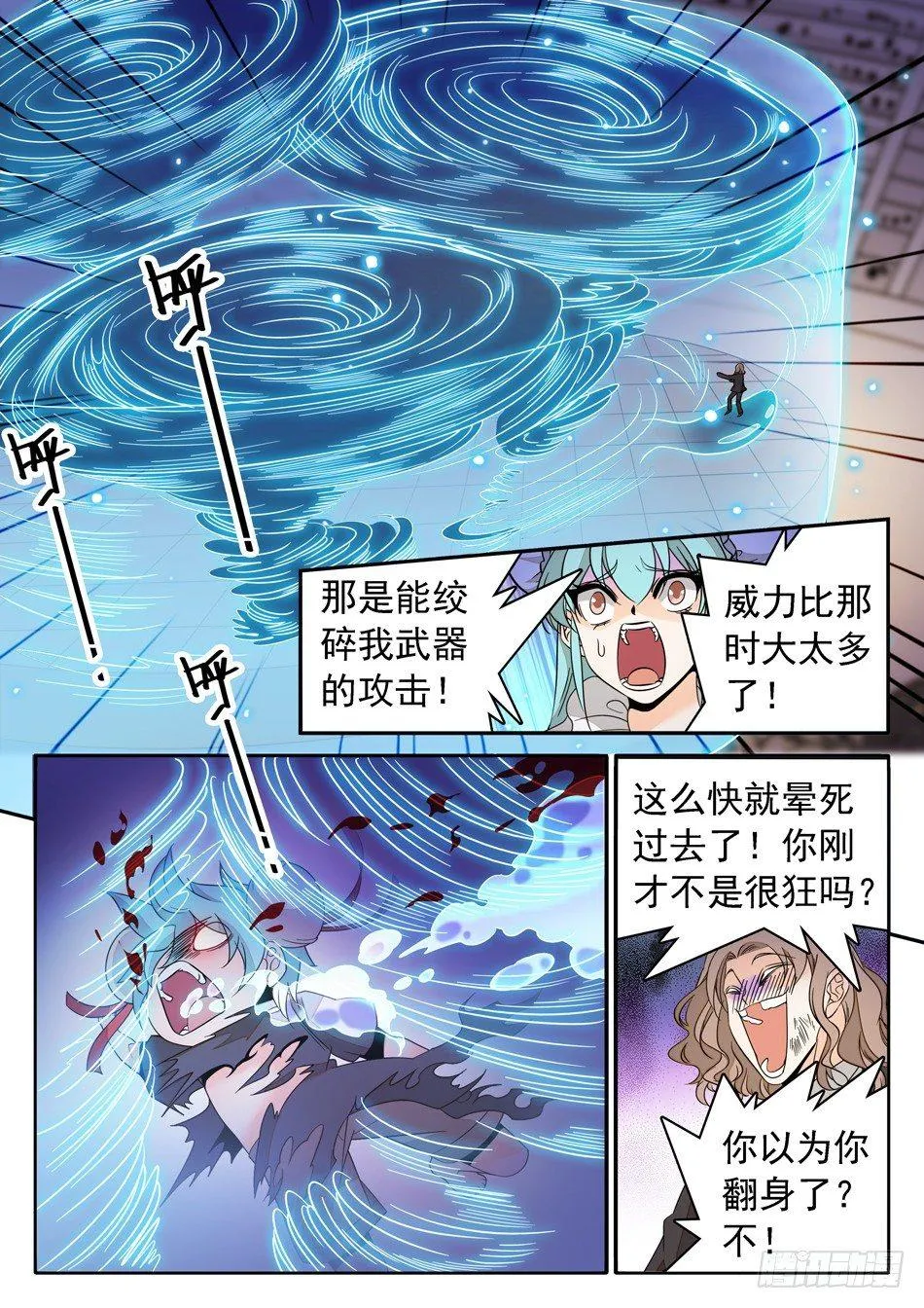 134 龙启VS哪吒（四） 第10页