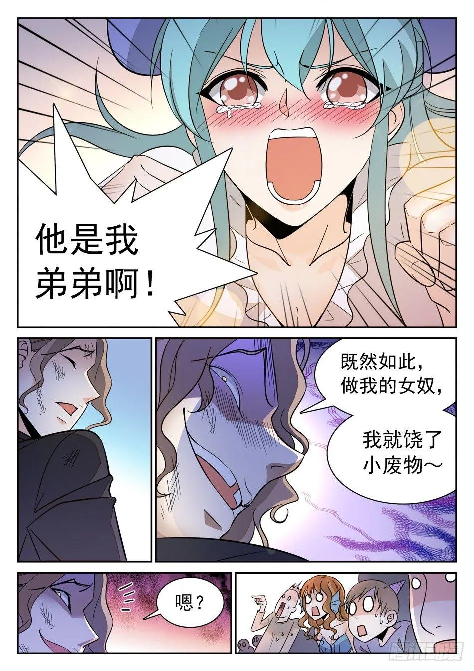 135 龙启VS哪吒（五） 第4页
