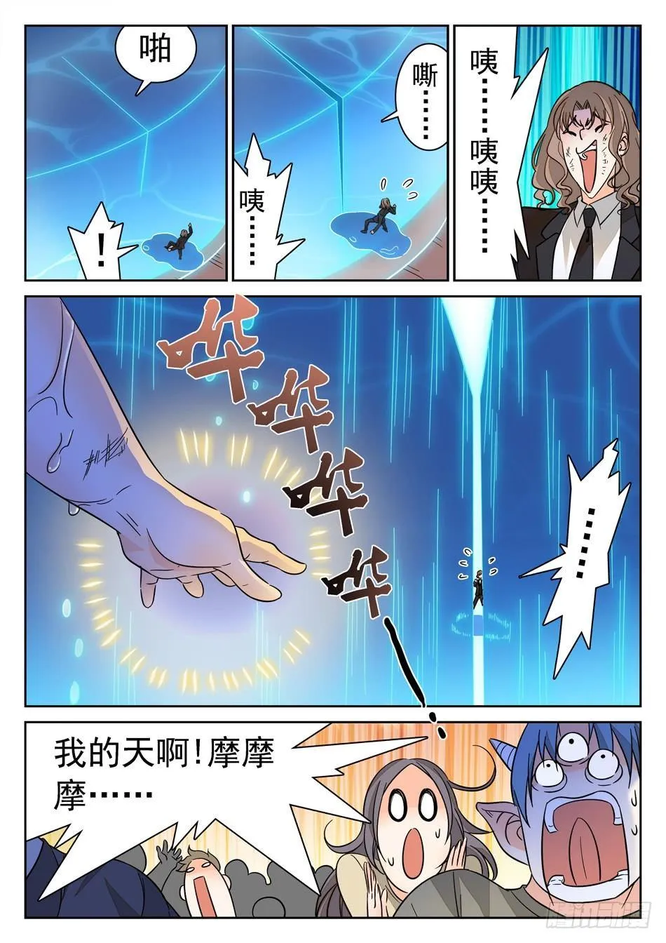 135 龙启VS哪吒（五） 第6页