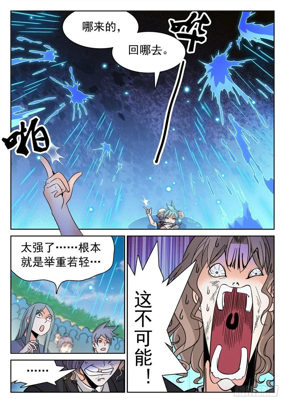 136 龙启VS哪吒（End） 第2页