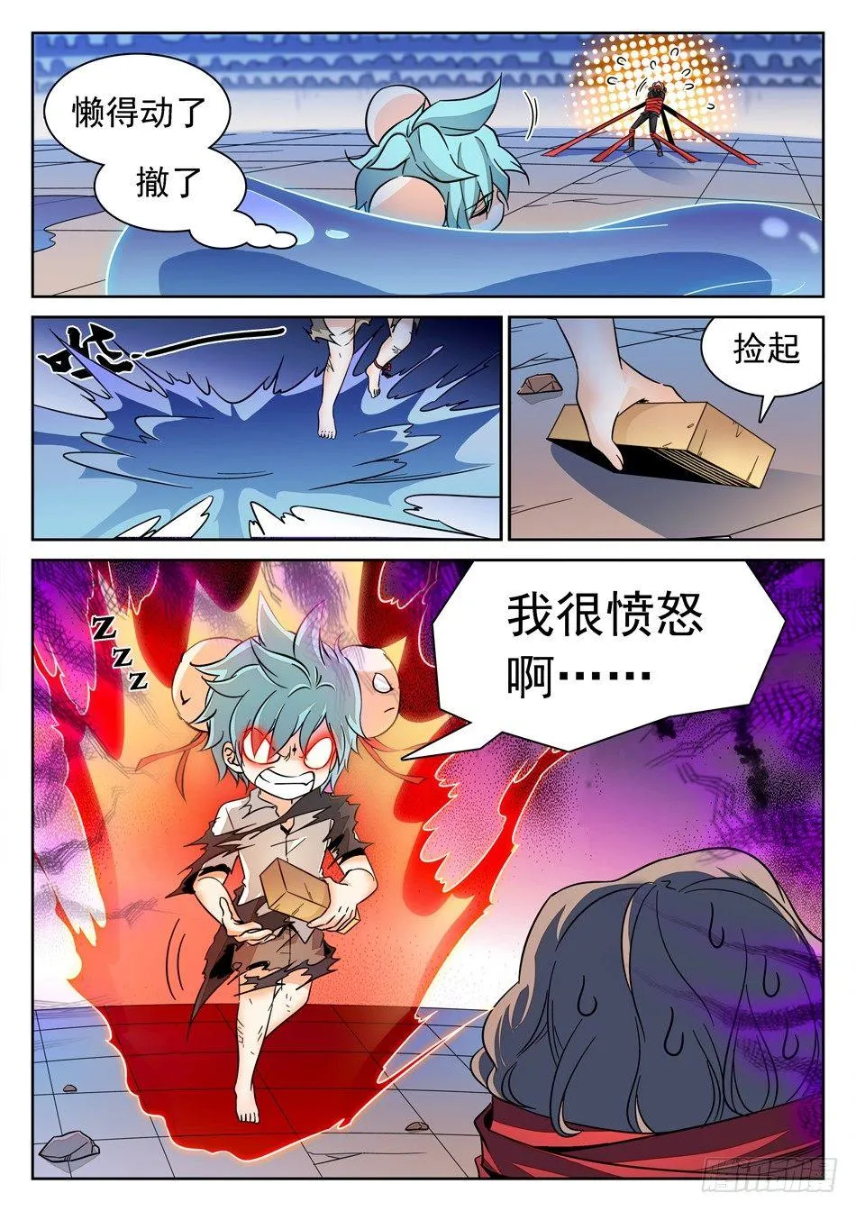 136 龙启VS哪吒（End） 第4页