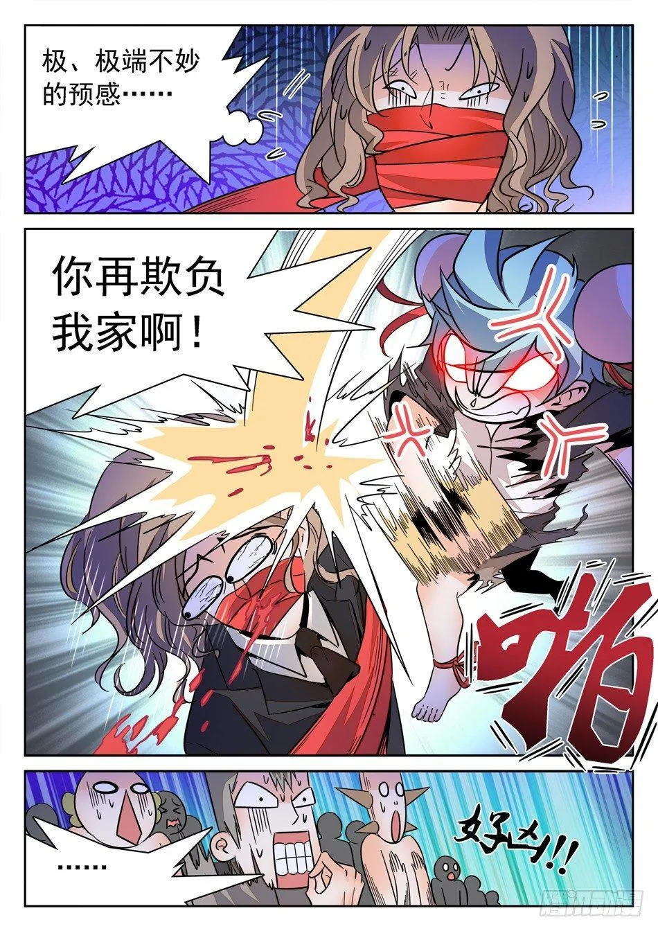 136 龙启VS哪吒（End） 第5页