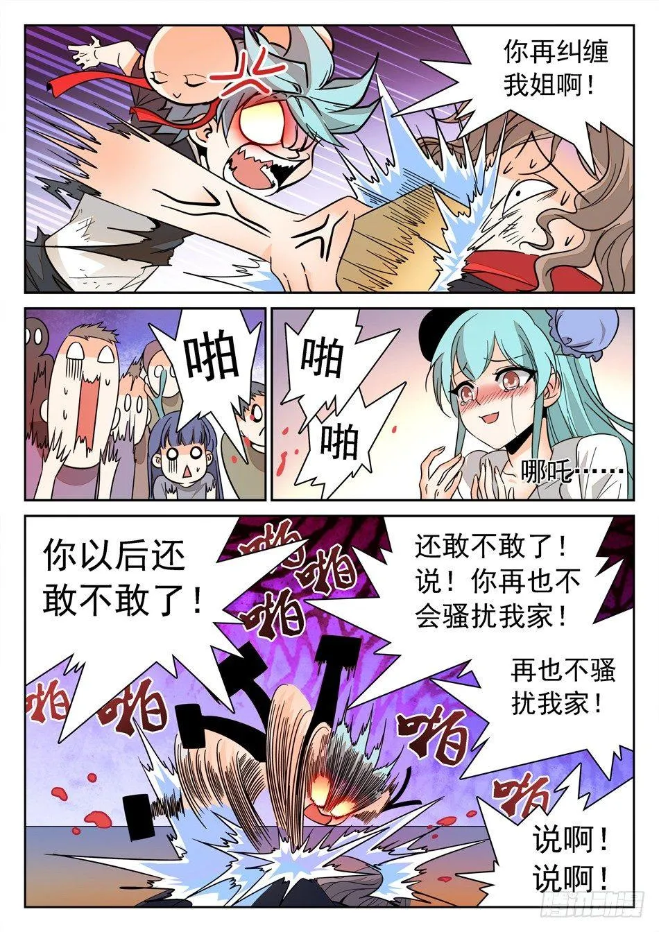 136 龙启VS哪吒（End） 第6页