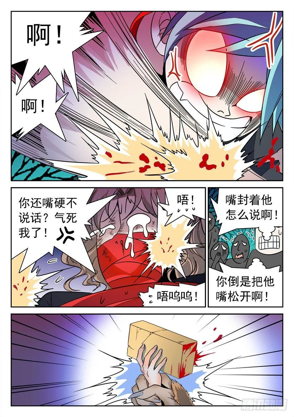 136 龙启VS哪吒（End） 第7页