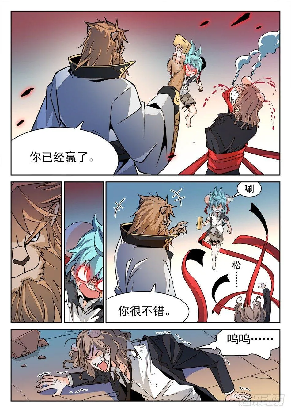 136 龙启VS哪吒（End） 第8页