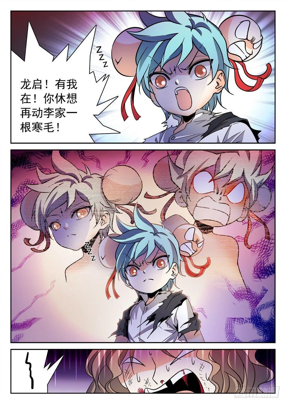 136 龙启VS哪吒（End） 第9页