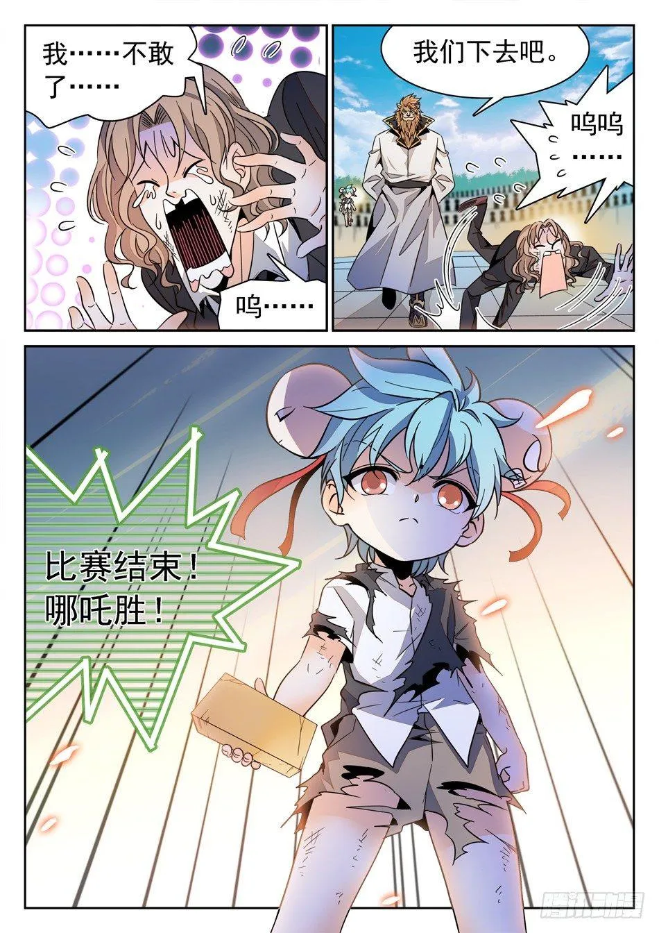 136 龙启VS哪吒（End） 第10页