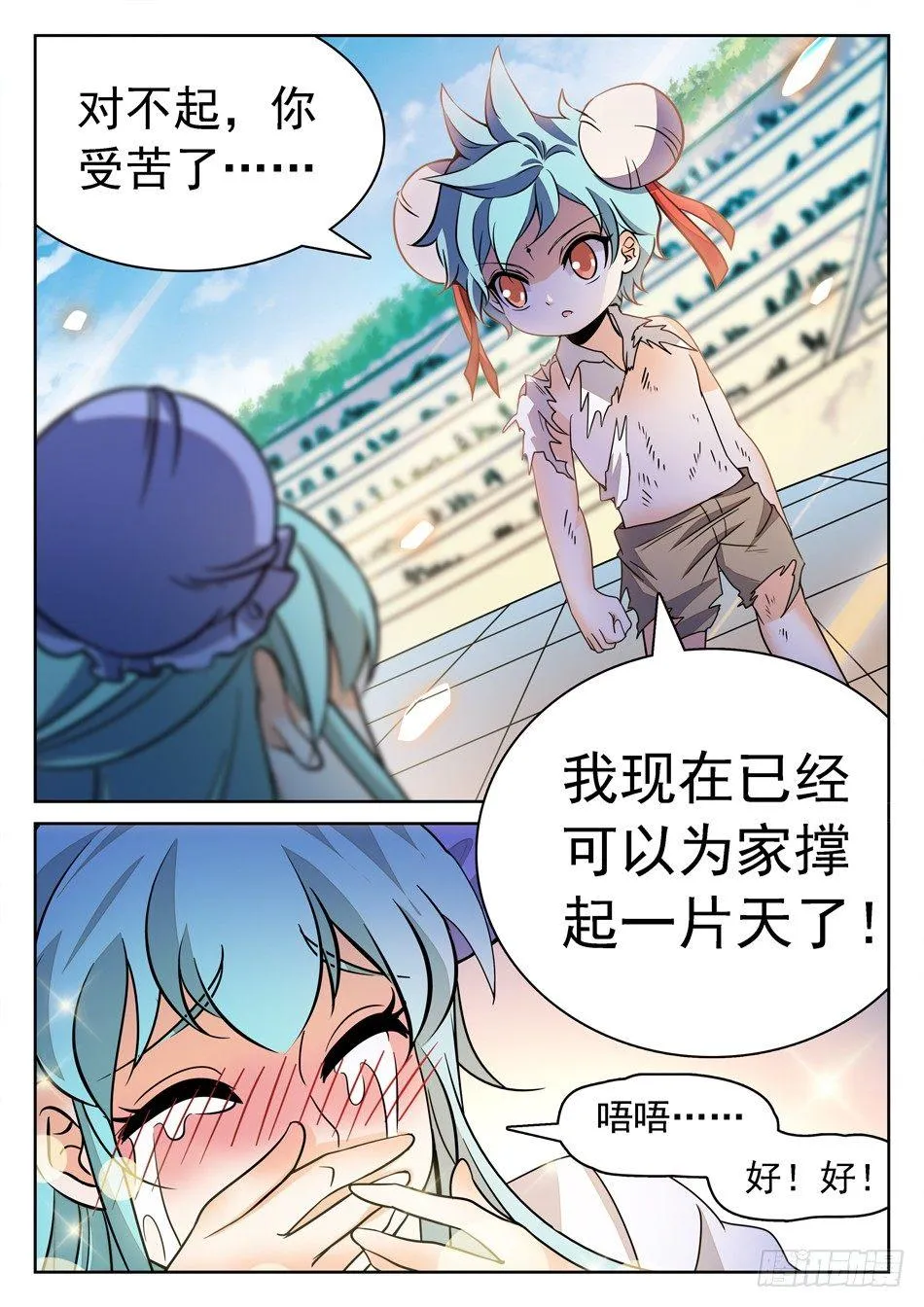 137 晋级 第5页