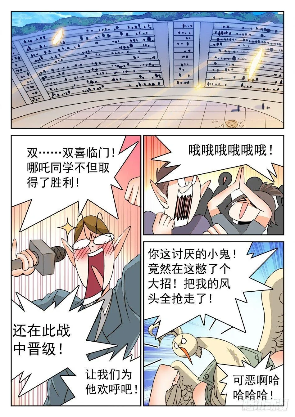 137 晋级 第9页