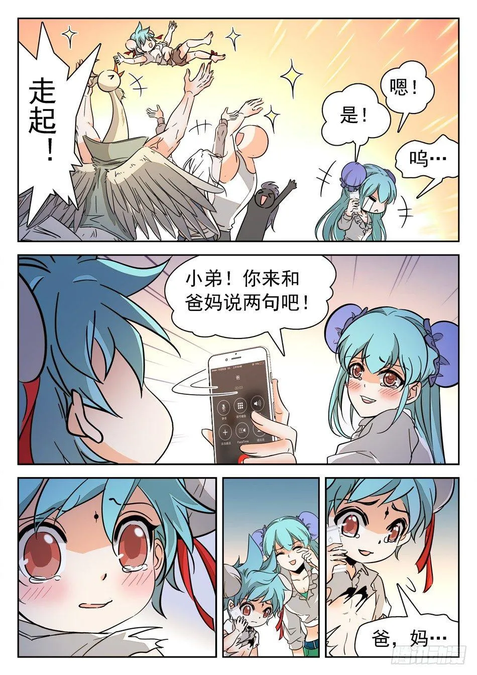 138 惊醒 第3页