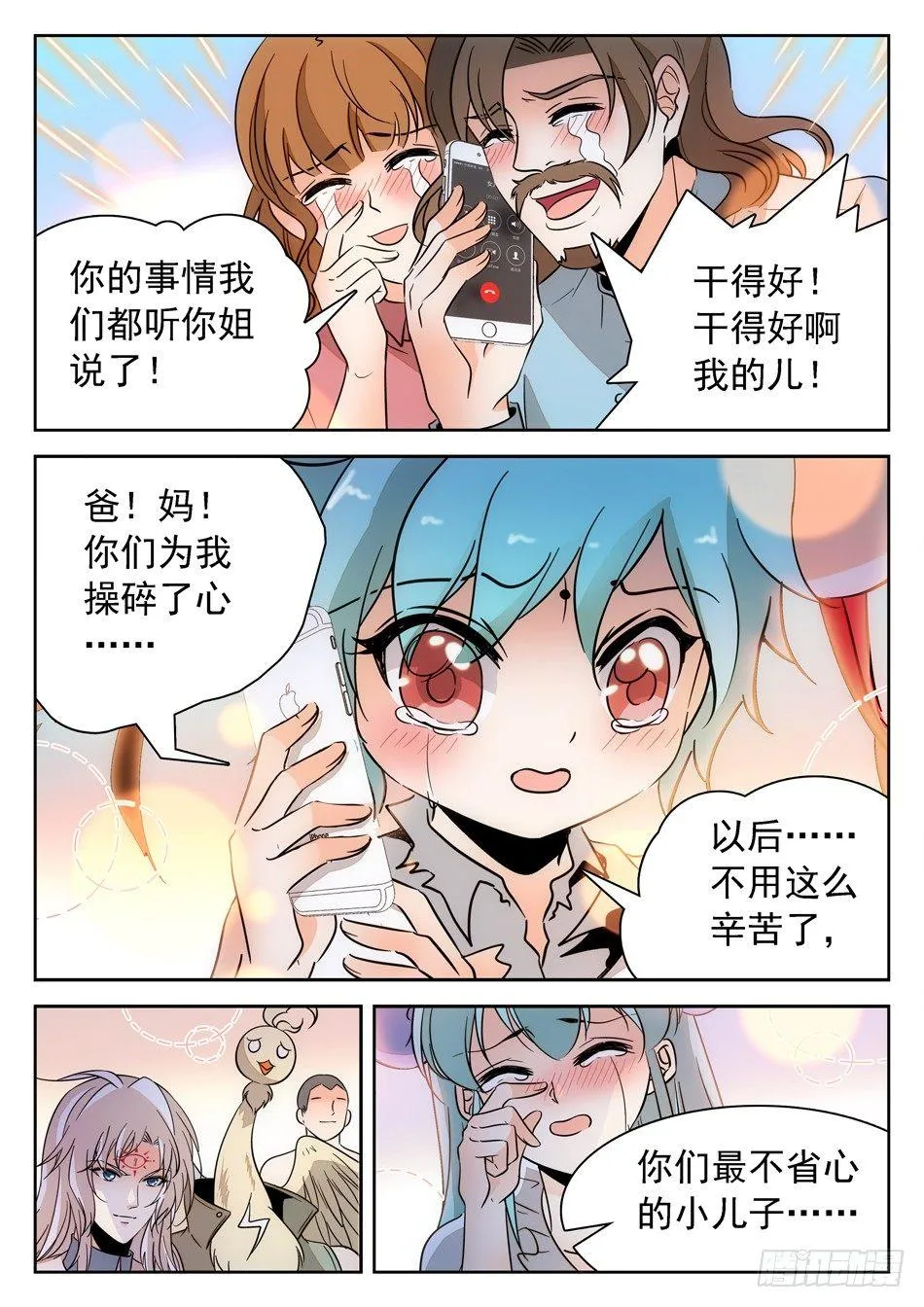 138 惊醒 第4页