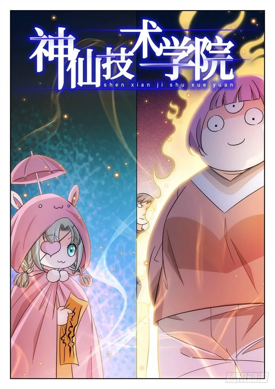 140 “双双”对决 第2页