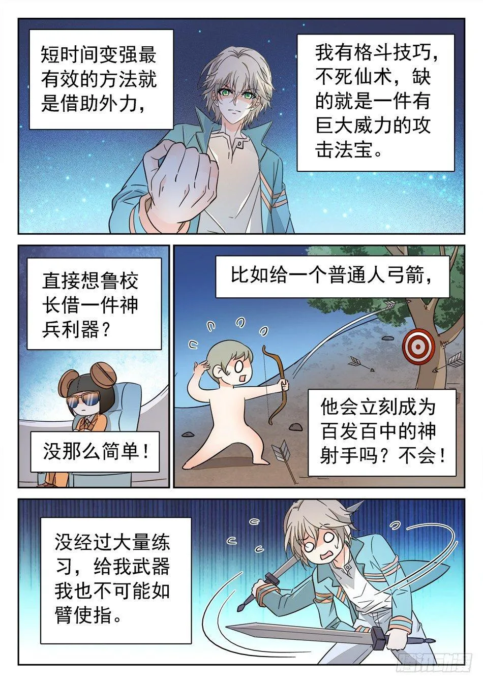 140 “双双”对决 第3页