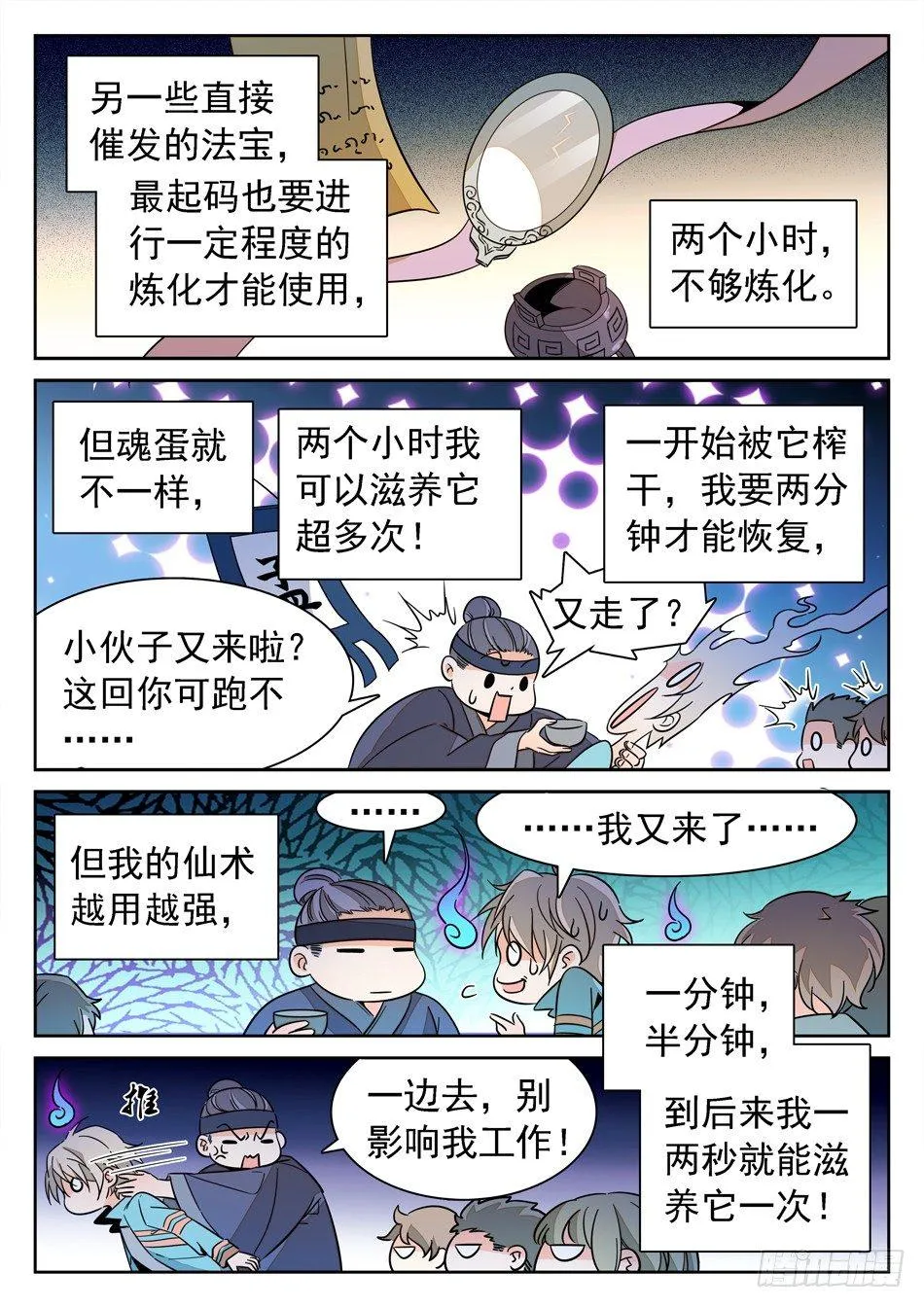 140 “双双”对决 第4页