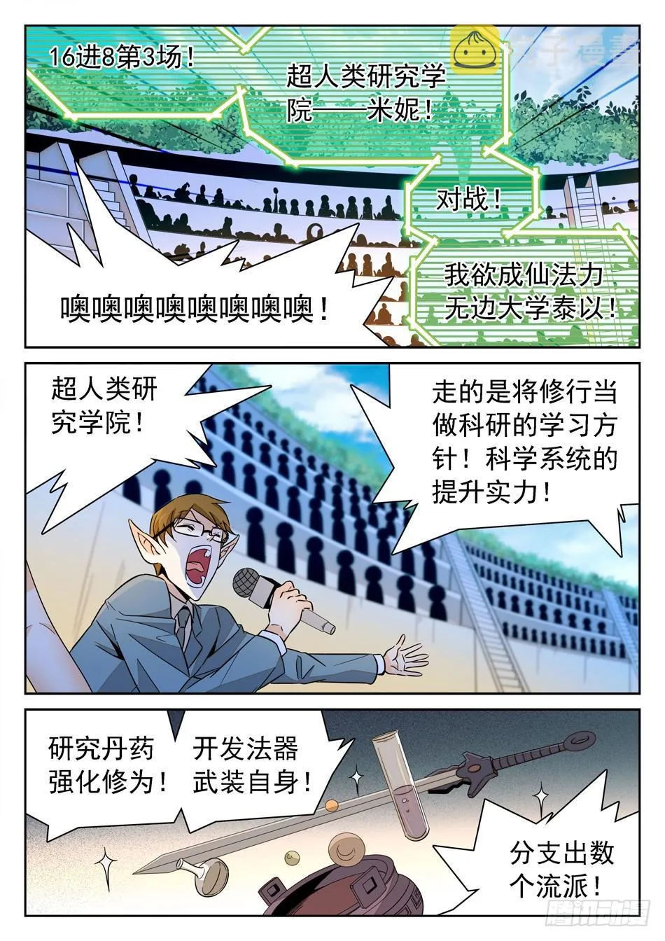 140 “双双”对决 第7页