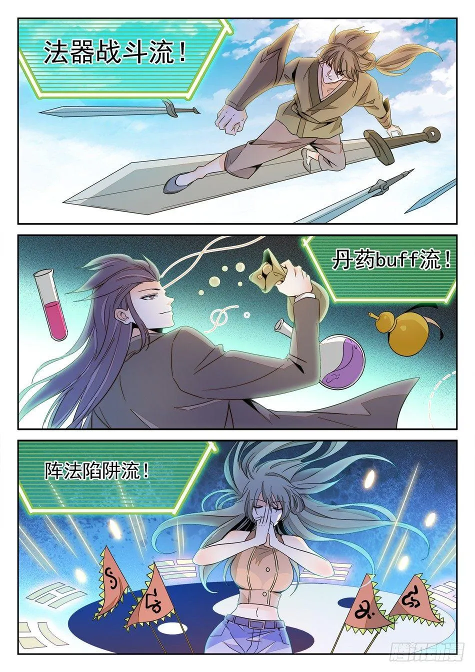 140 “双双”对决 第8页