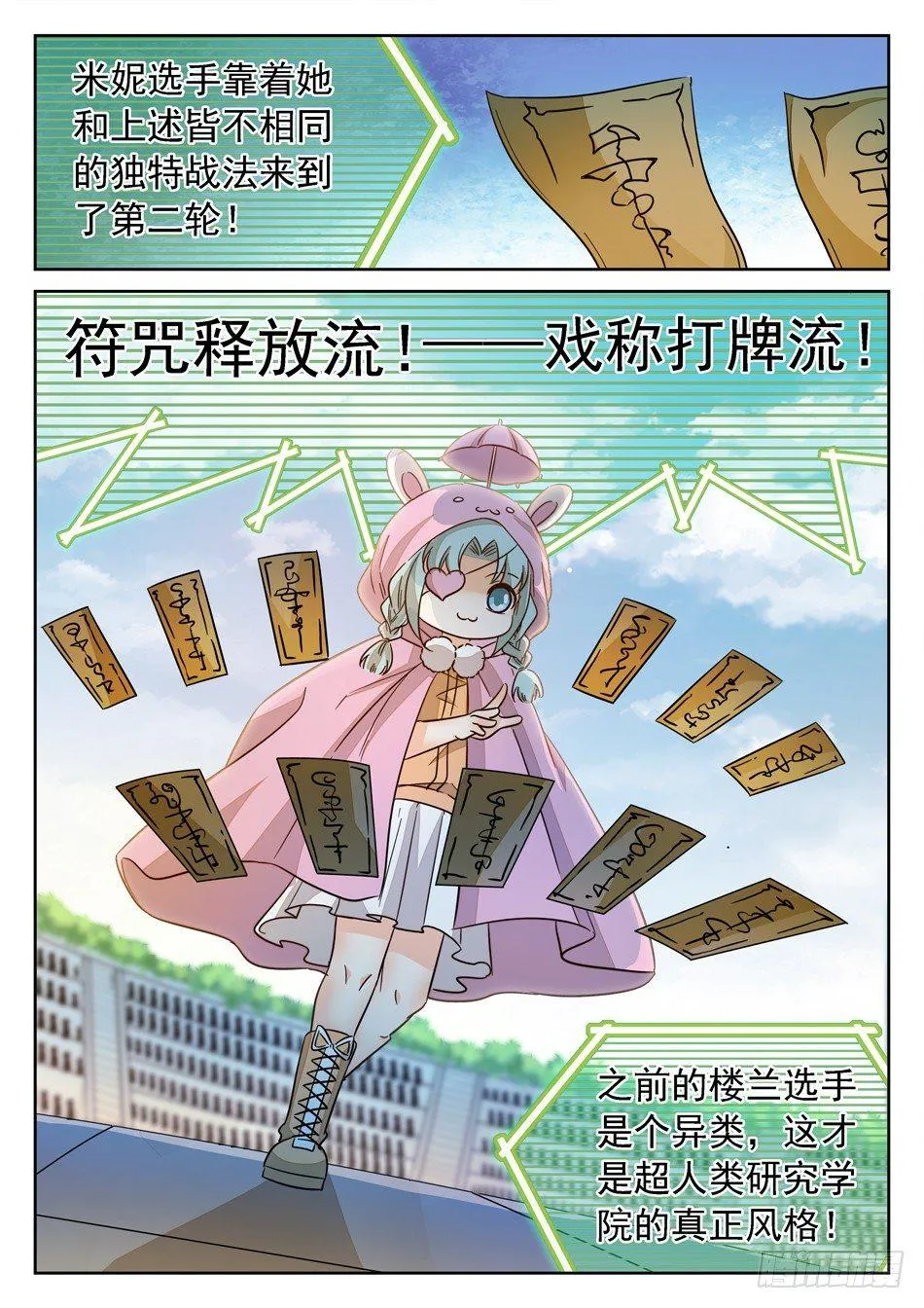 140 “双双”对决 第9页