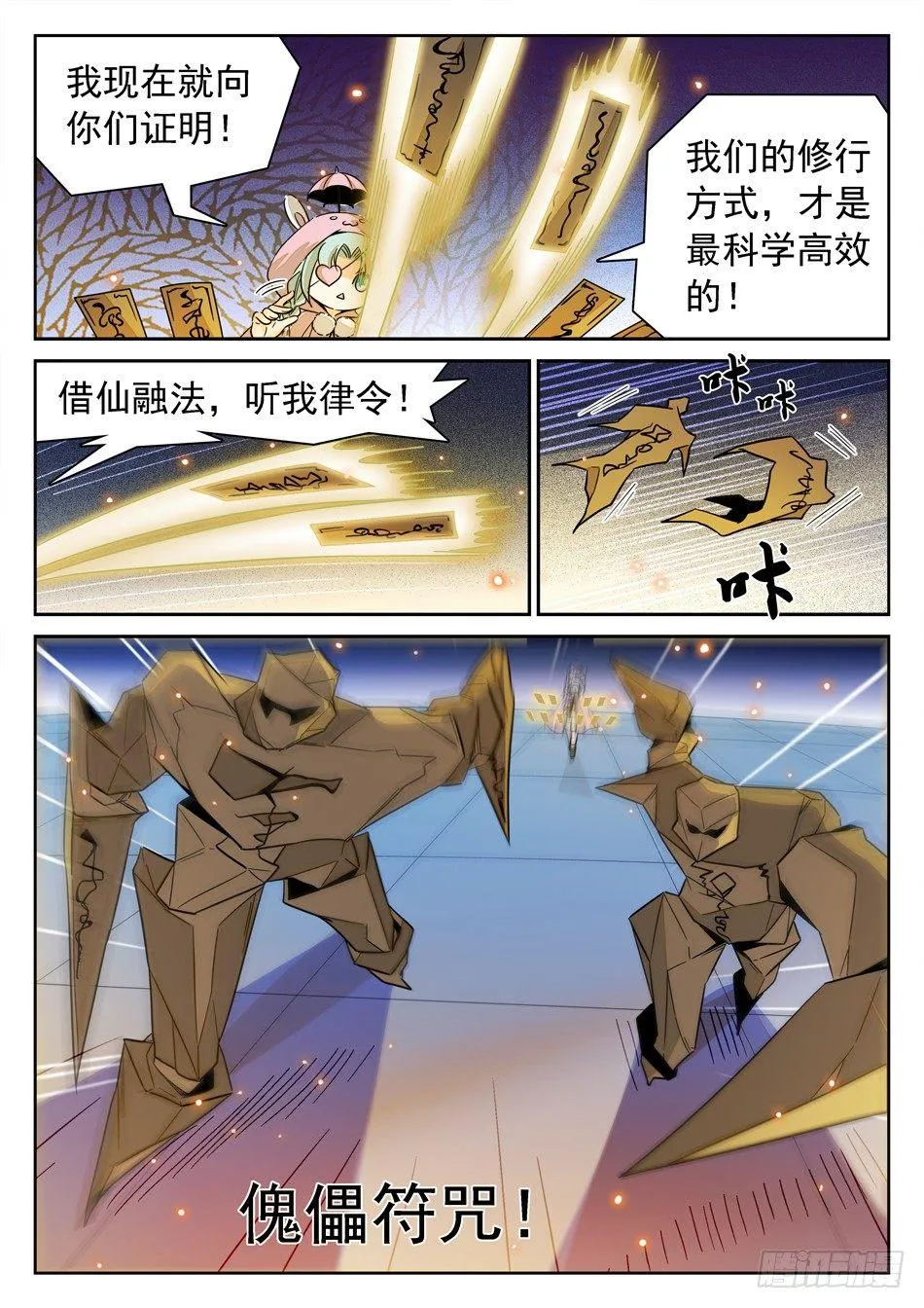 140 “双双”对决 第12页