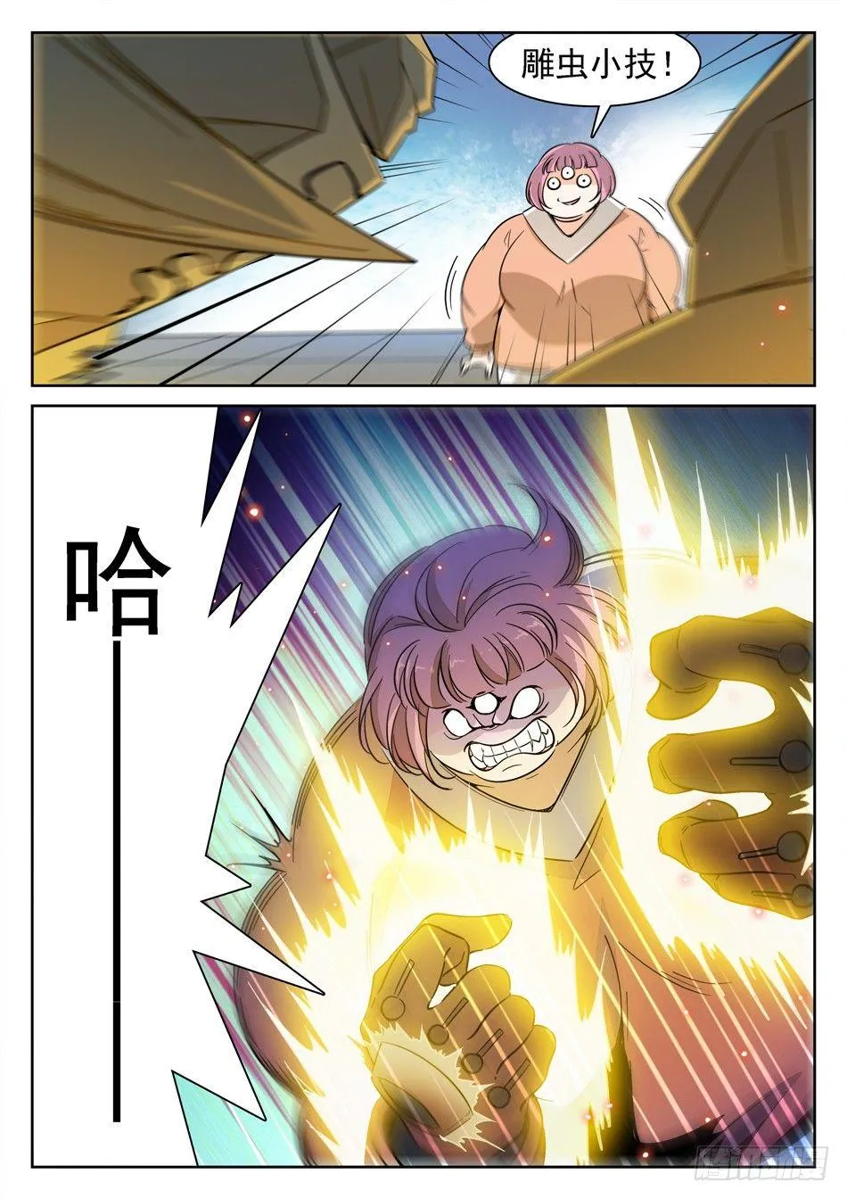 140 “双双”对决 第13页