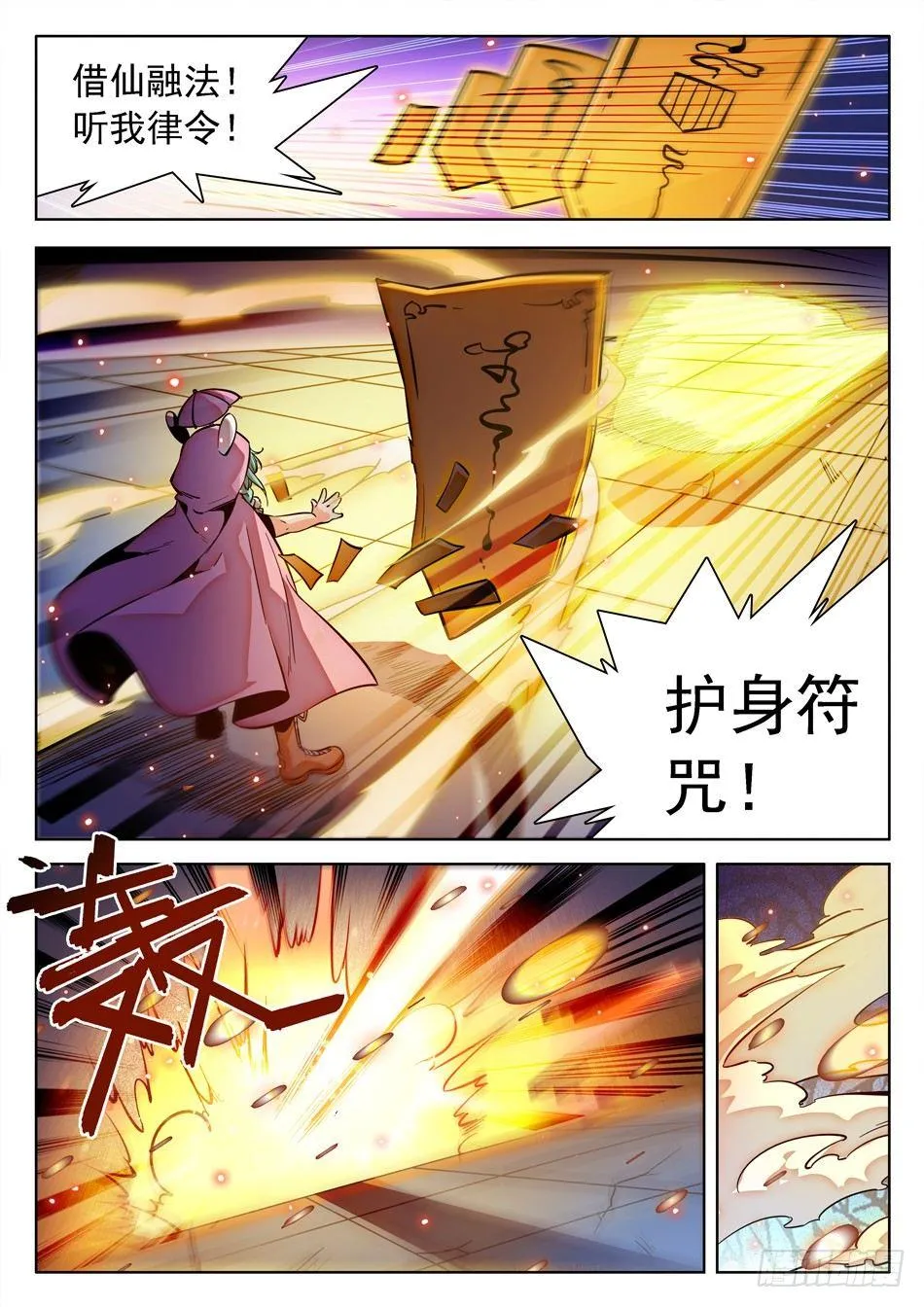 141 打牌流的精髓 第3页