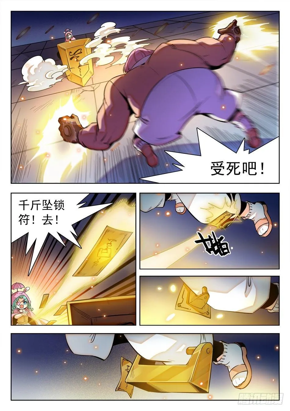 141 打牌流的精髓 第4页