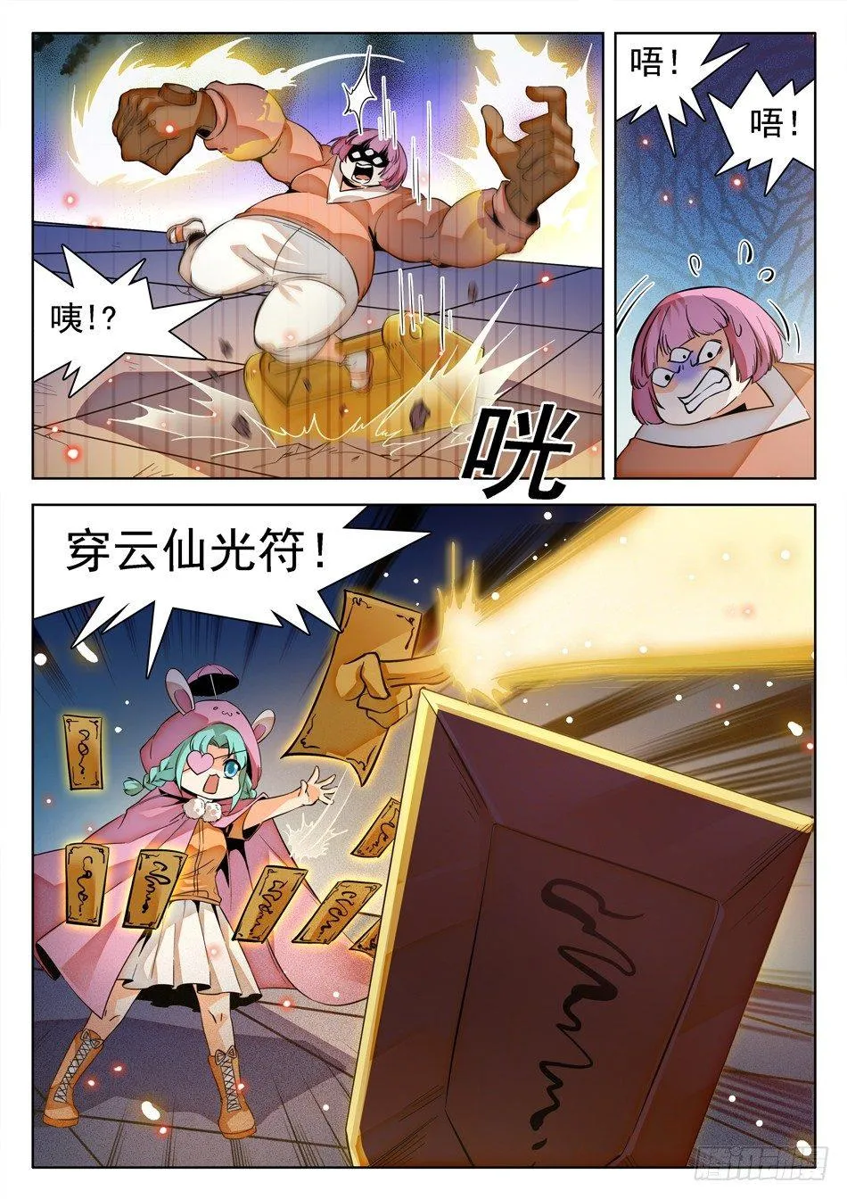 141 打牌流的精髓 第5页