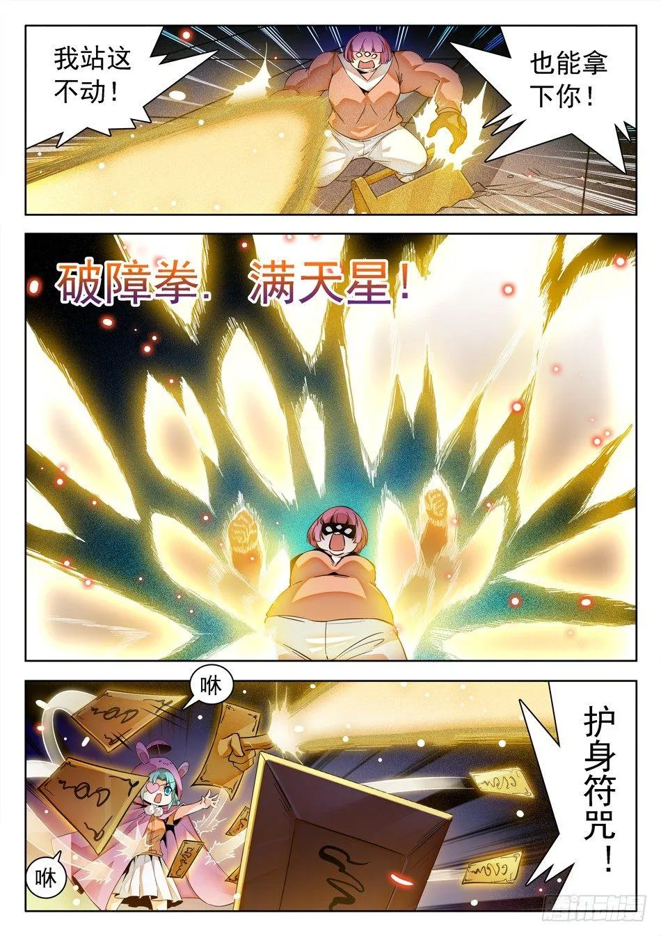 141 打牌流的精髓 第6页