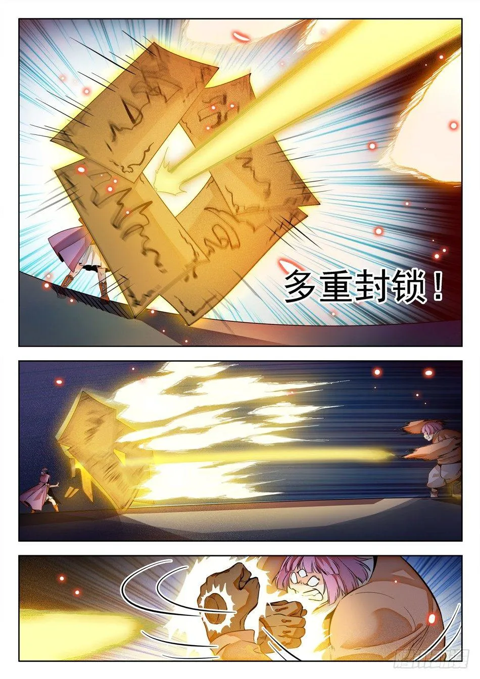 141 打牌流的精髓 第7页