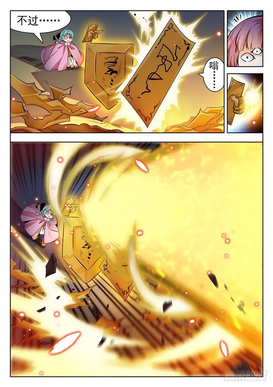 141 打牌流的精髓 第11页