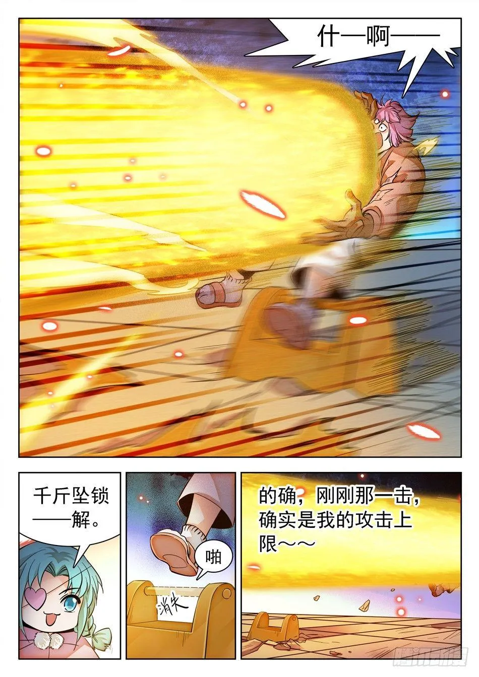 141 打牌流的精髓 第12页