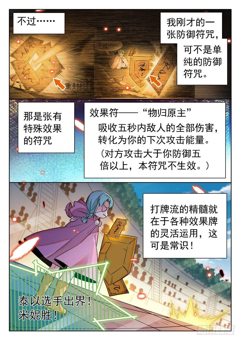 141 打牌流的精髓 第13页
