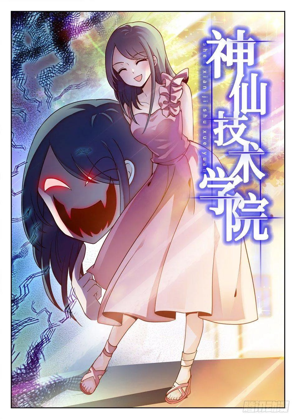 142 有病的女人？ 第2页
