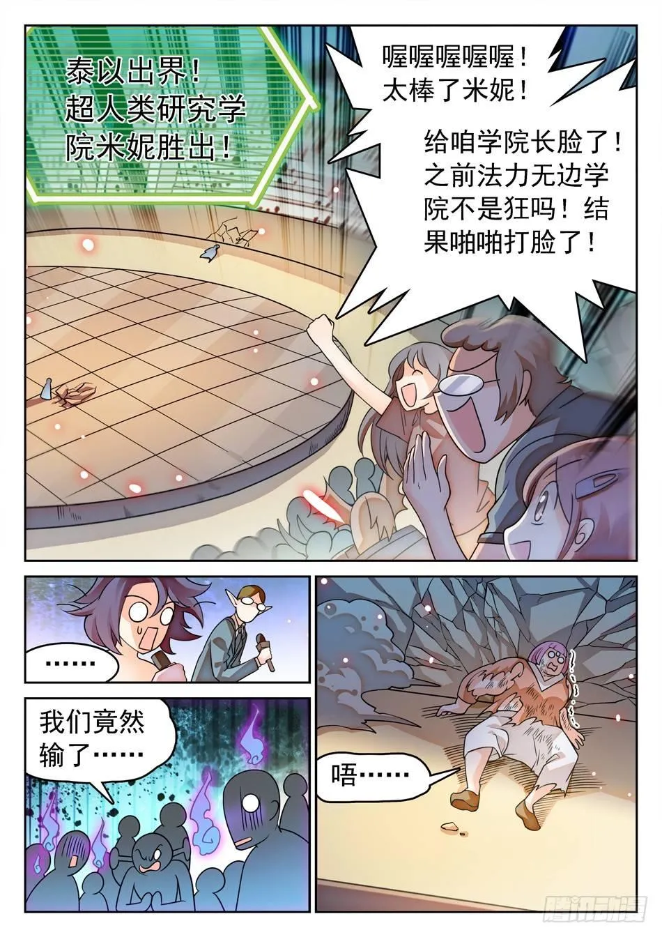 142 有病的女人？ 第3页