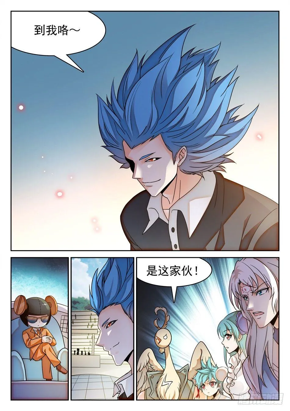 142 有病的女人？ 第5页