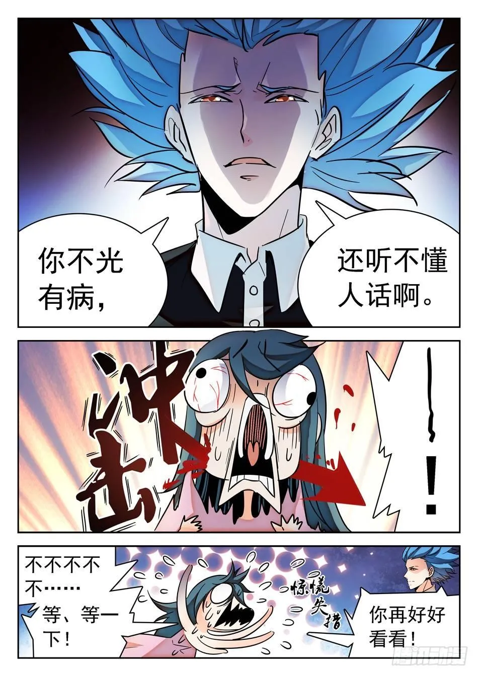 143 结束了...？ 第2页