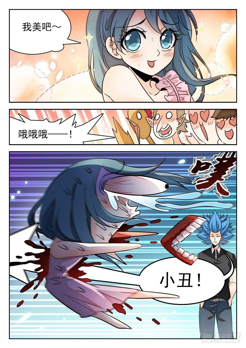 143 结束了...？ 第3页