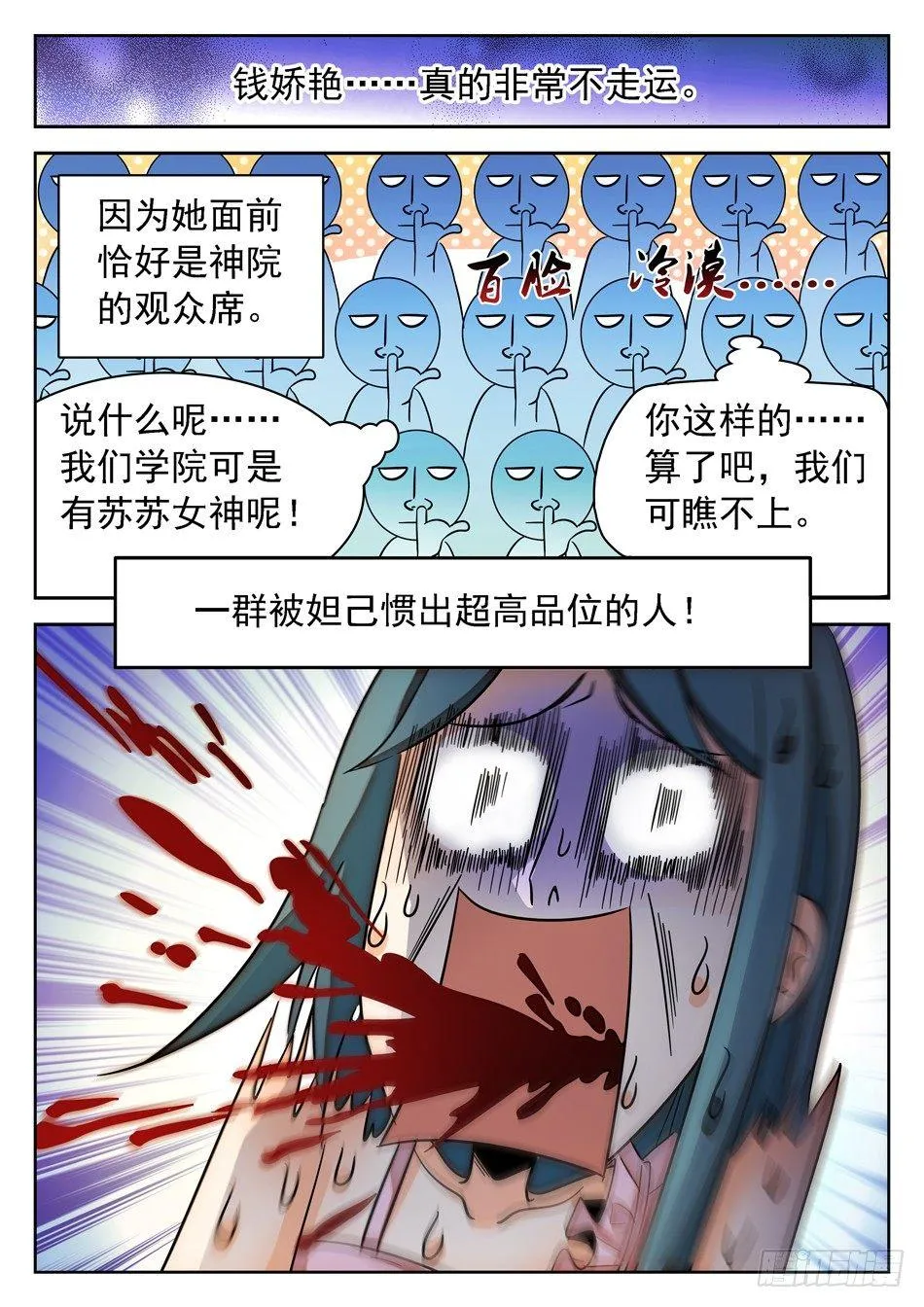 143 结束了...？ 第11页