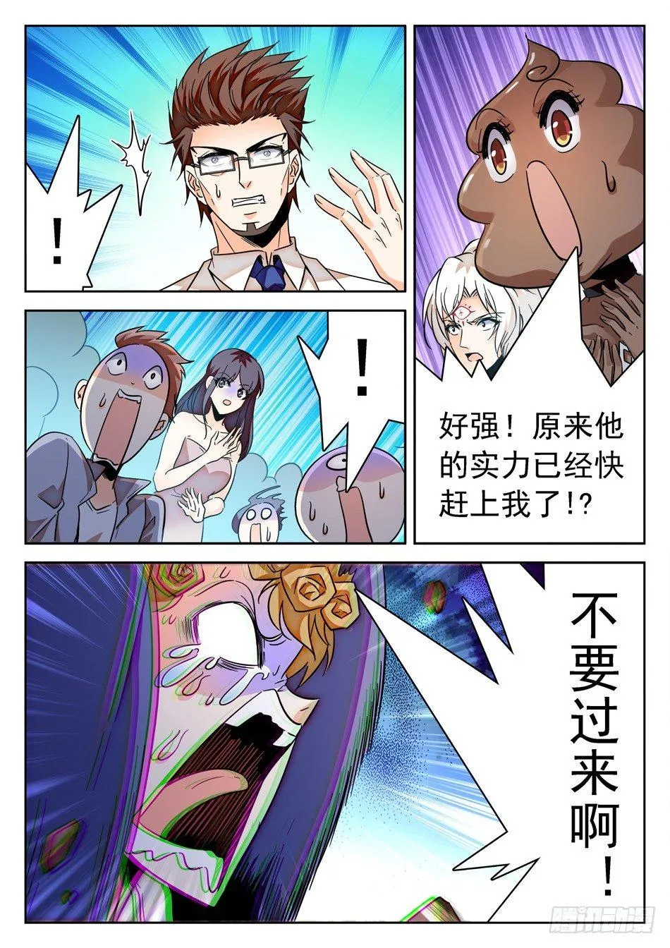 145 敌人的实力 第2页