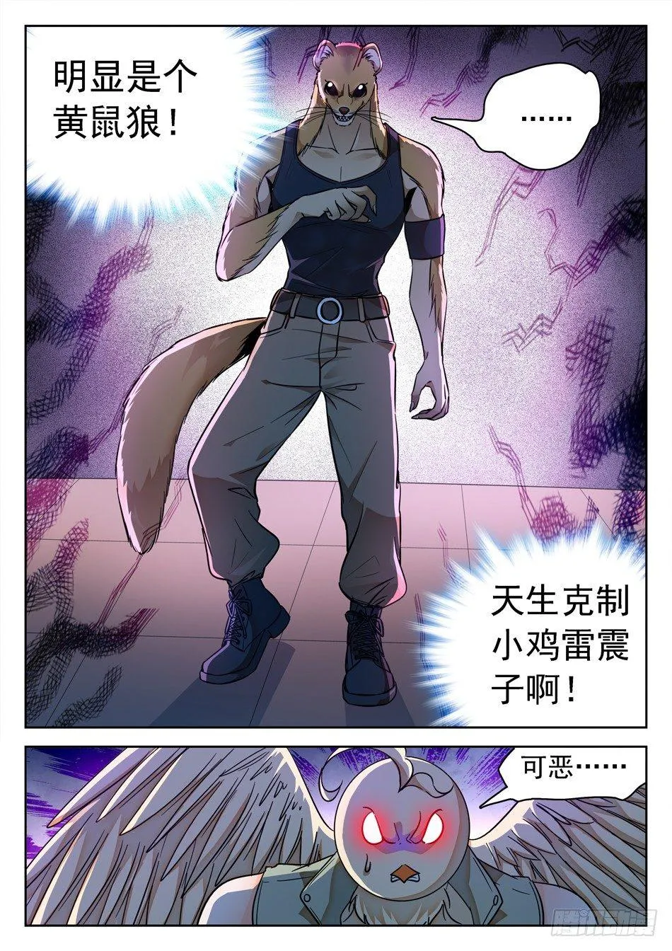 145 敌人的实力 第12页