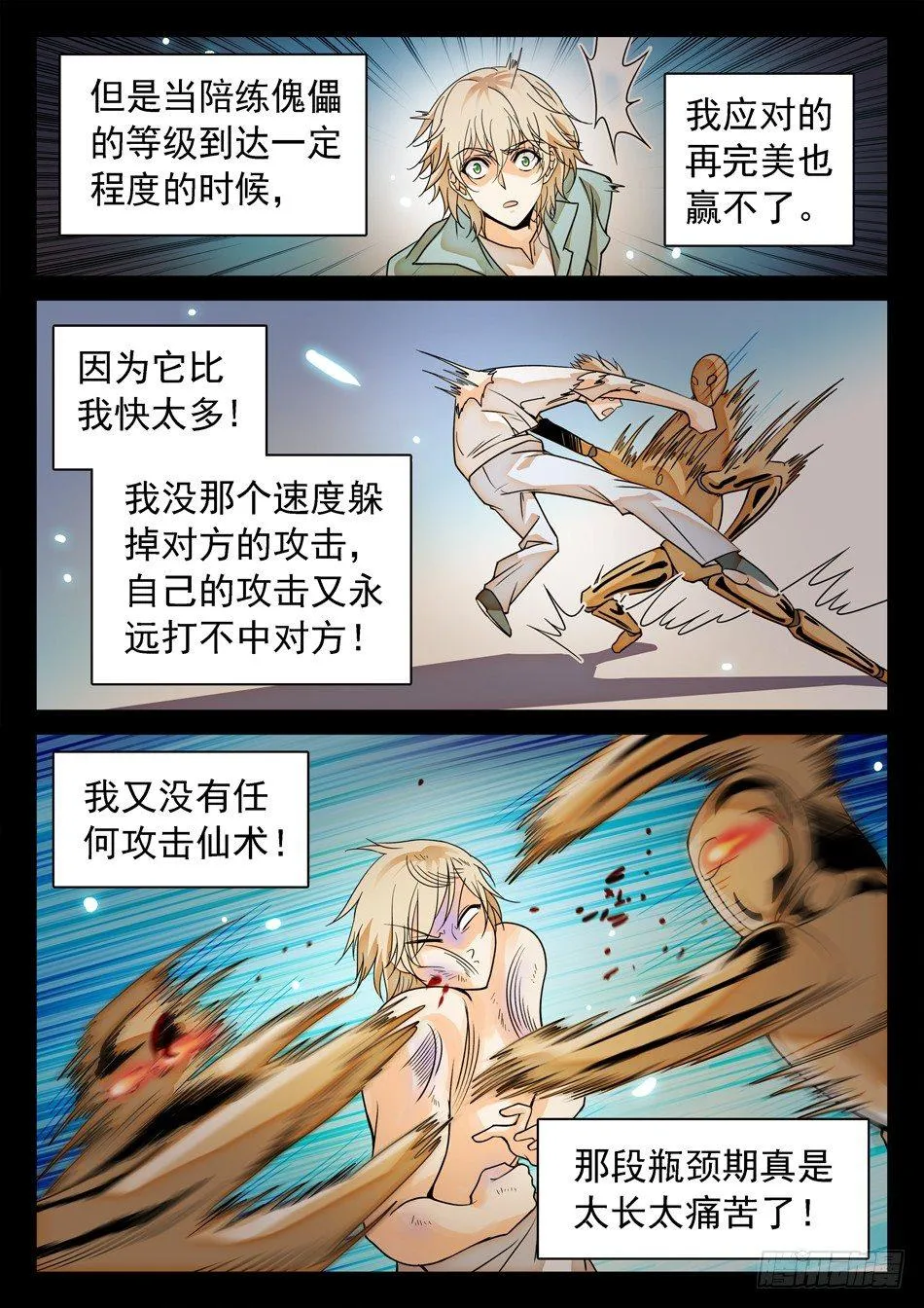 147 全学院车轮战 第8页