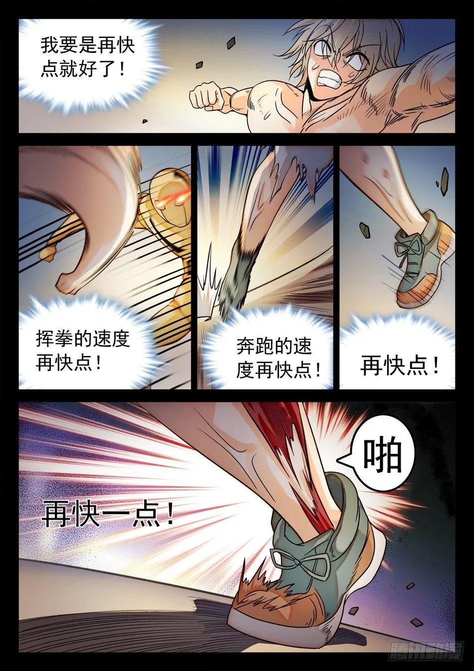 147 全学院车轮战 第10页