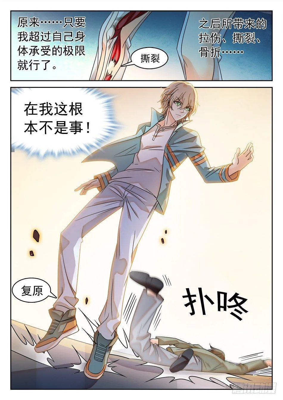 147 全学院车轮战 第12页