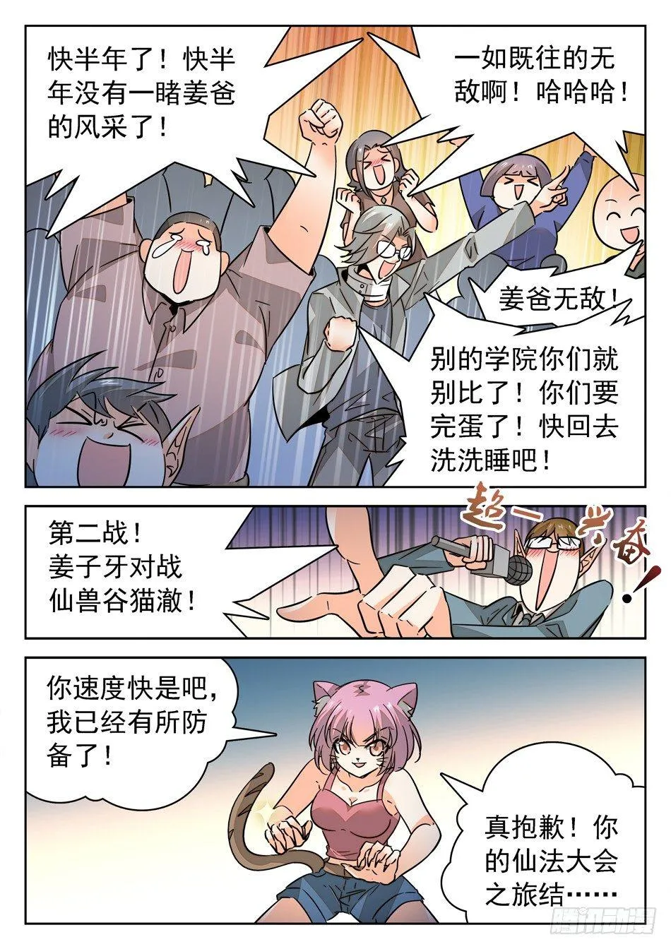 148 秒杀 第3页