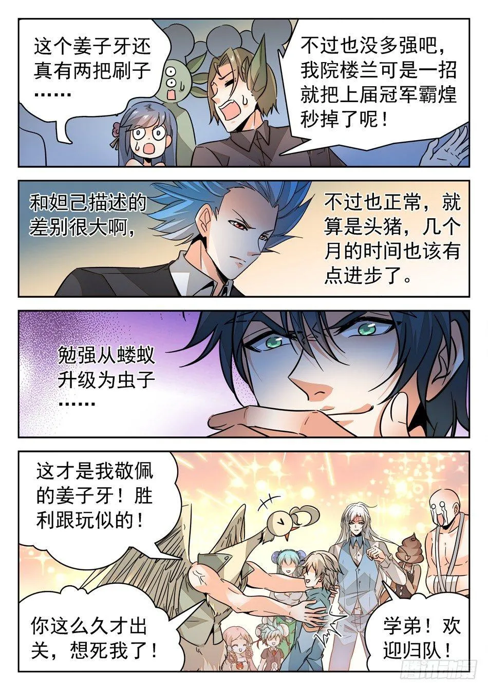 148 秒杀 第7页
