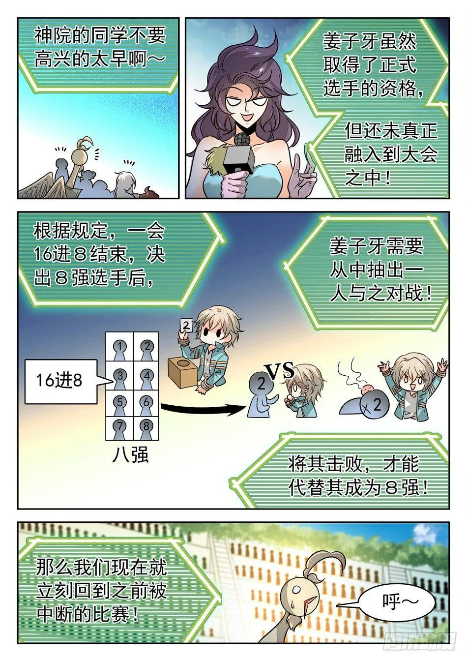 148 秒杀 第9页