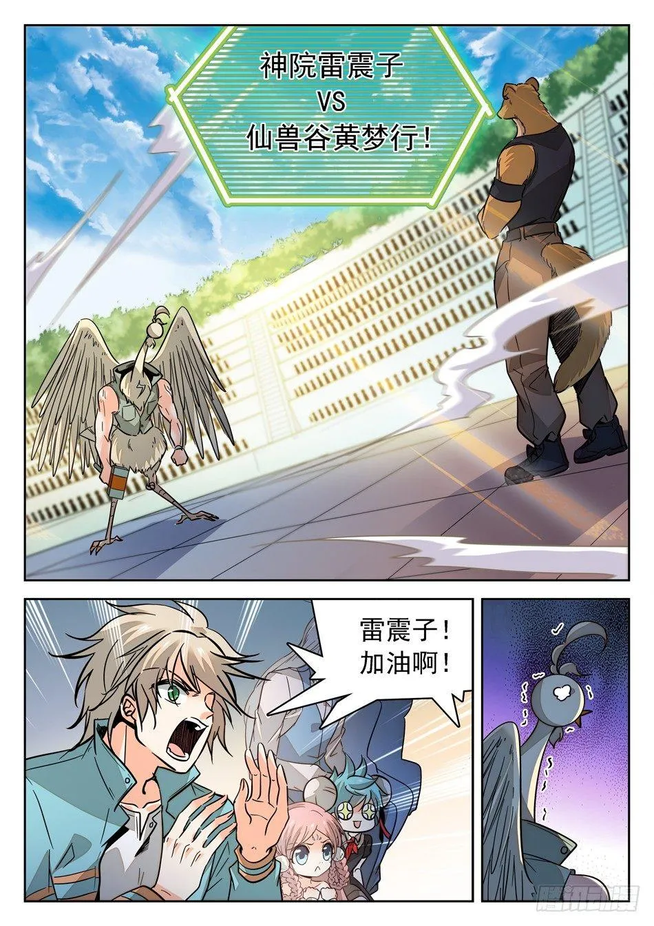 148 秒杀 第10页