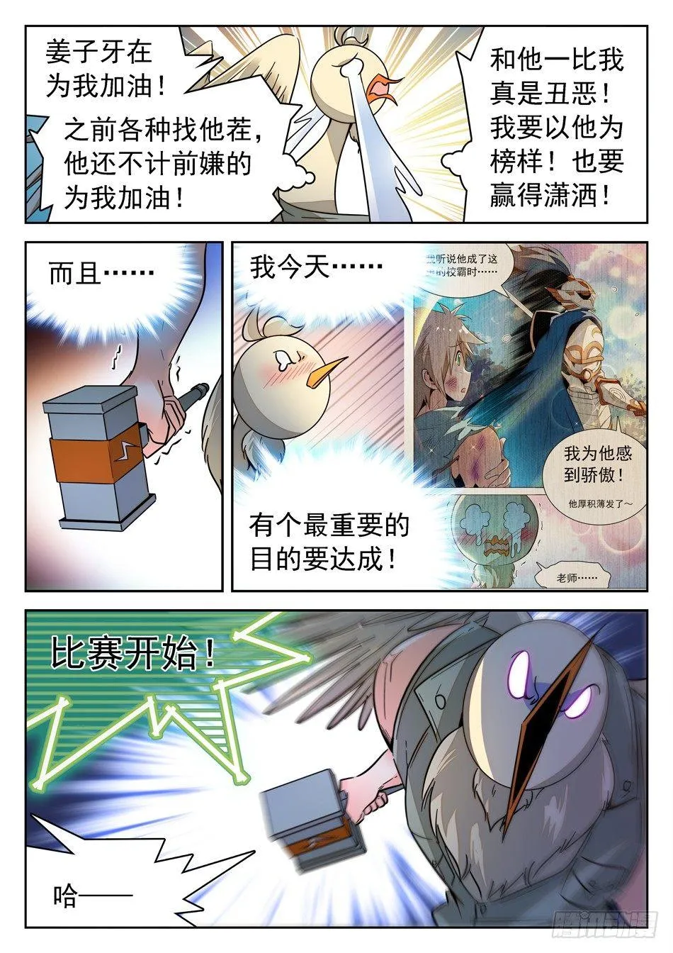148 秒杀 第11页