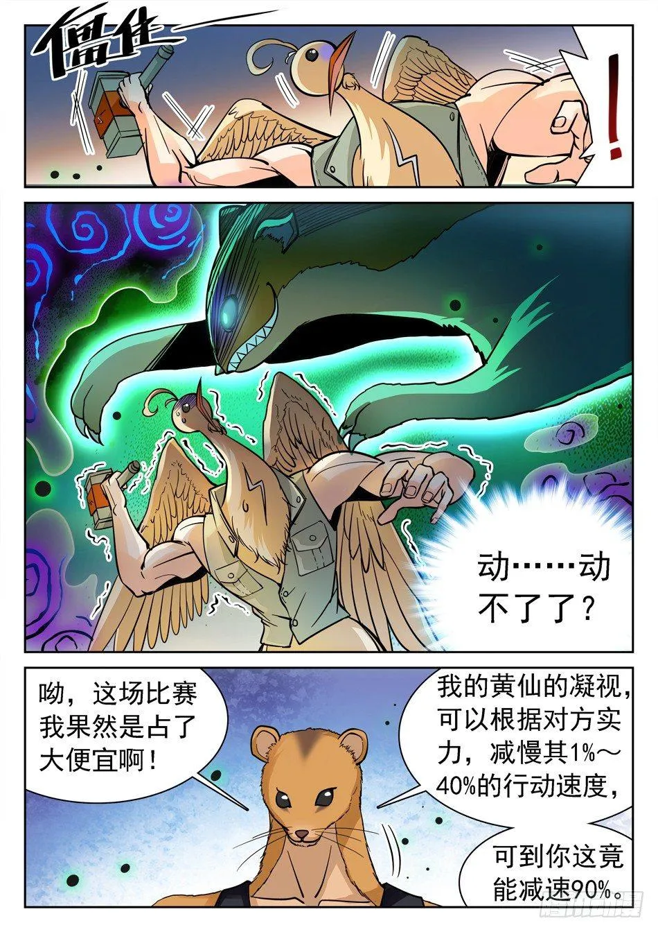 149 绝不认输！ 第2页